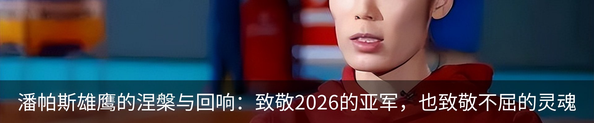 内页banner